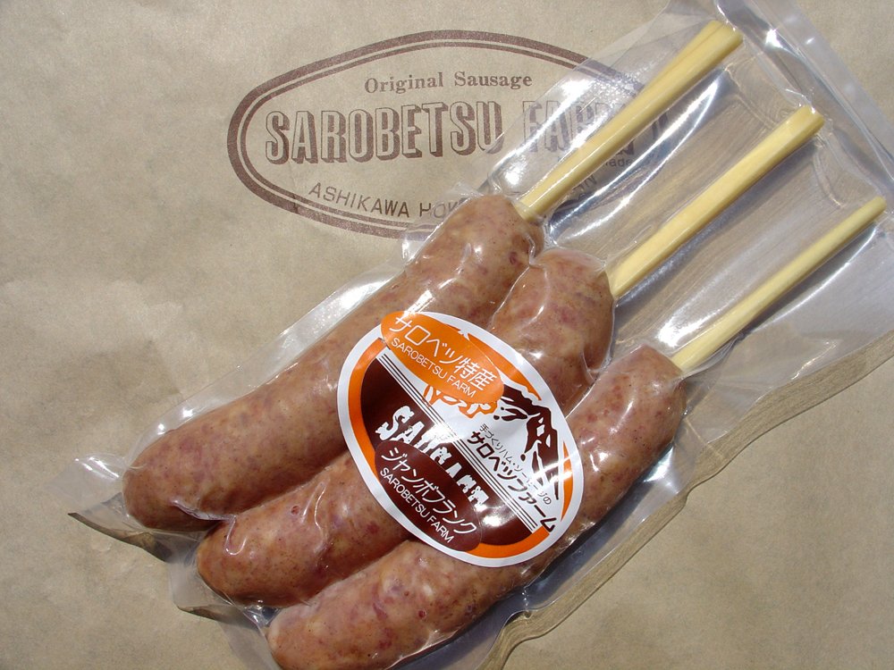 活彩 北海道 サロベツファーム ジャンボフランク