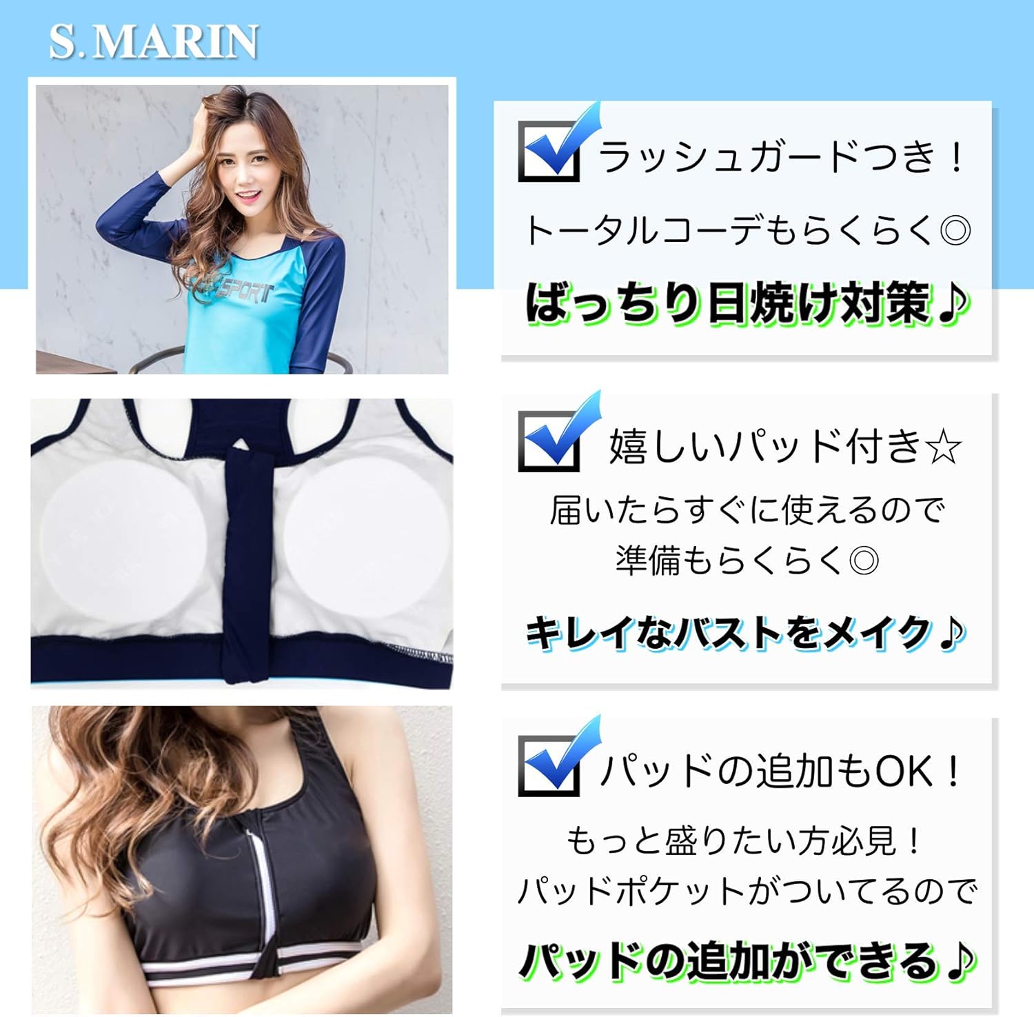 【S.MARIN】 2way レディース 水着 体型カバー セット （長袖 ラッシュガード タンキニ ３点セット） 紫外線防止 & 速乾吸水