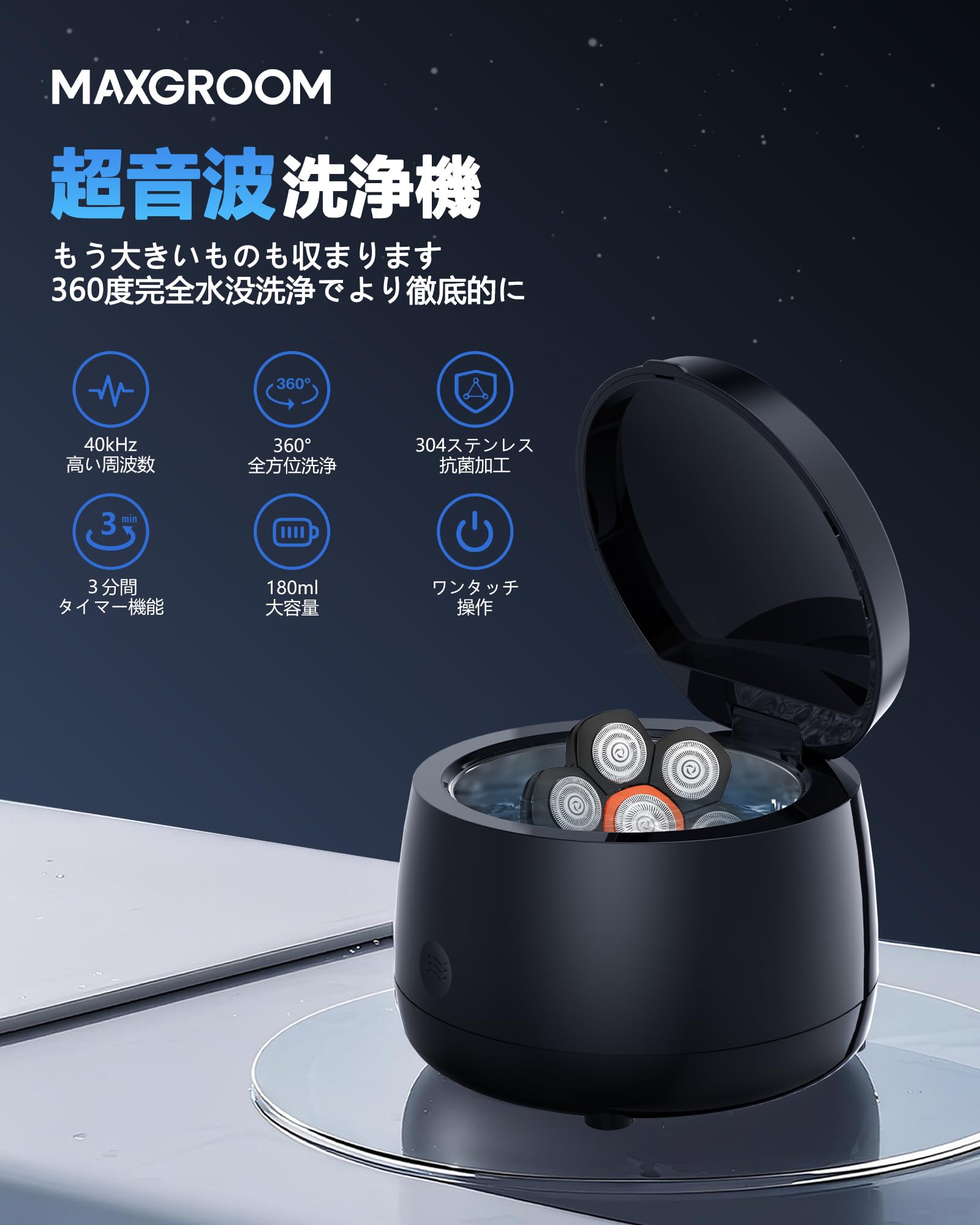 Amazon.co.jp: MAXGROOM 超音波洗浄機 シェーバー洗浄器センター 超