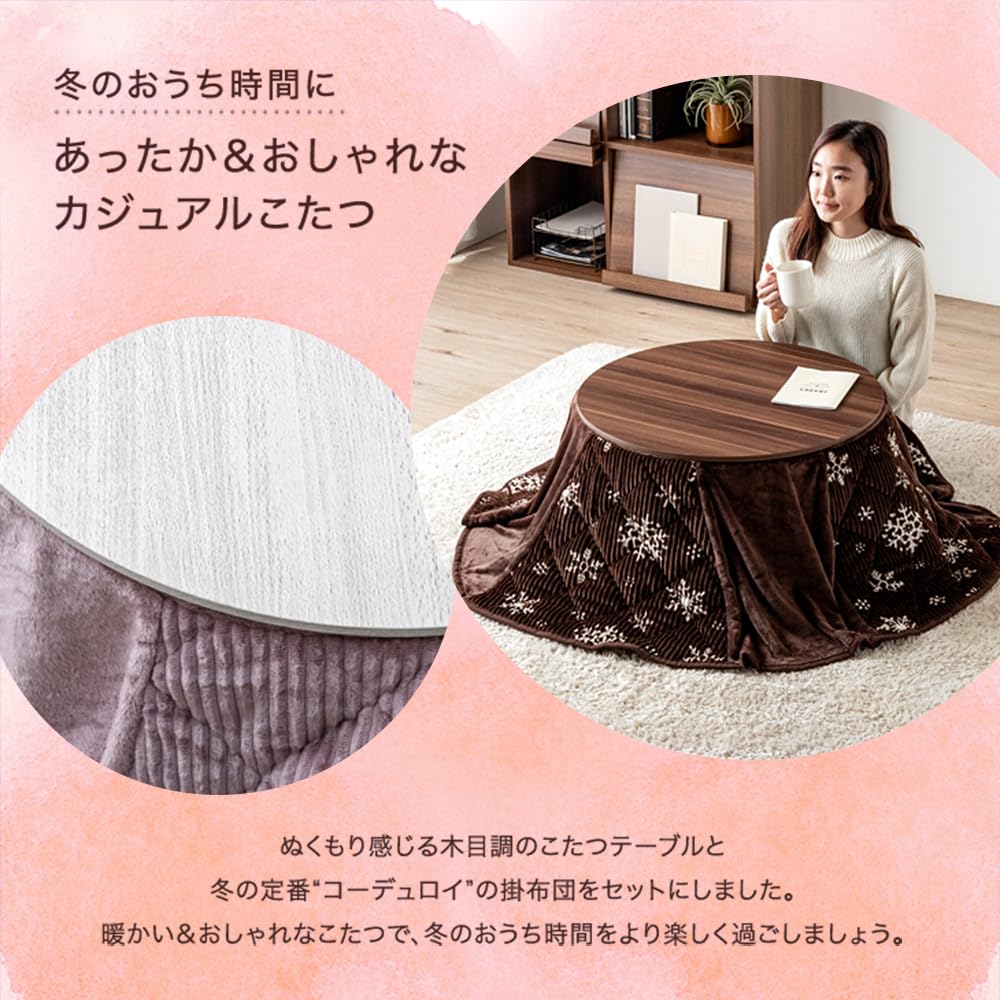 Amazon.co.jp : タンスのゲン こたつ 2点セット 【 こたつ本体 +