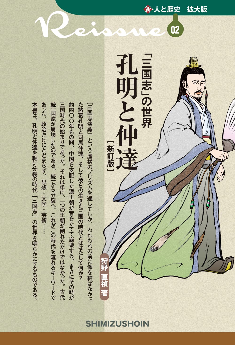 【中古本】歴史サークルガイド　光栄　歴史パラダイス外伝　同人誌　三国志 中古本】歴史サークルガイド 光栄 歴史パラダイス外伝 同人誌 三国志