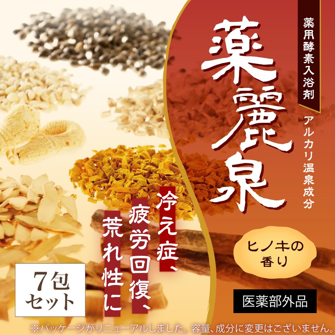 ERUFLE ⁄ うらら酵素の公式商品情報｜美容・化粧品情報はアット