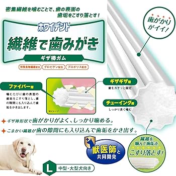 Amazon.co.jp: ドギーマン ホワイデント 繊維で歯みがき L 14本