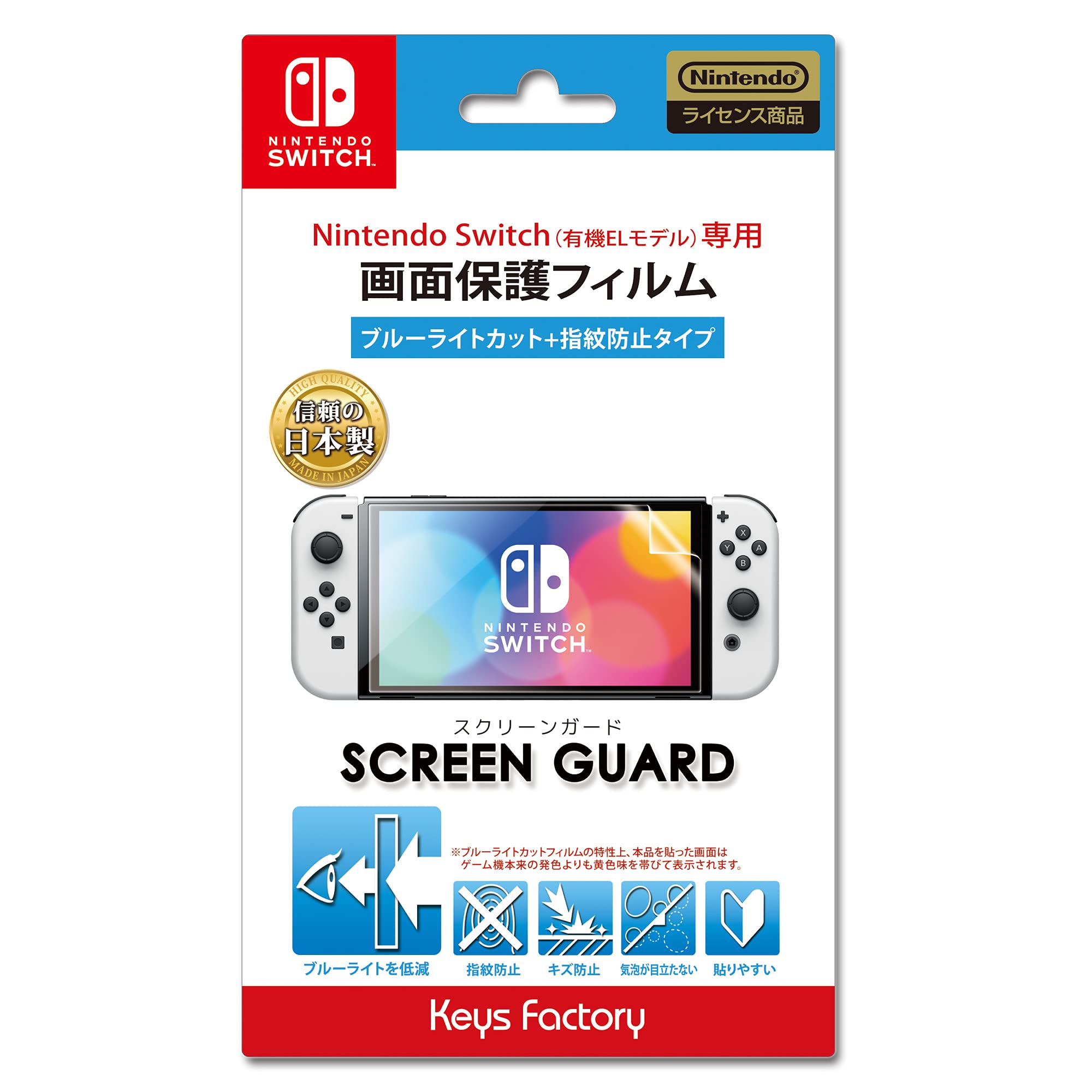 Amazon.co.jp: 【任天堂ライセンス商品】SCREEN GUARD for Nintendo
