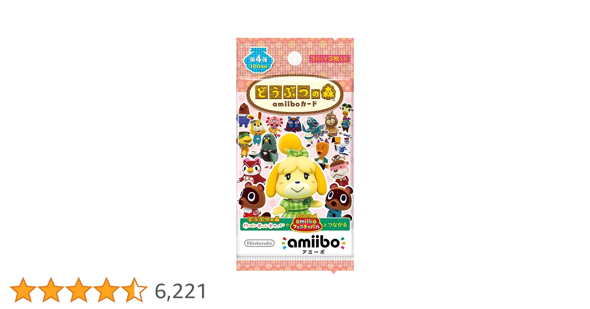 Amazon.co.jp: どうぶつの森amiiboカード 第4弾 (1BOX 50パック入り Amazon.co.jp: どうぶつの森amiiboカード 第4弾 (1BOX 50パック入り