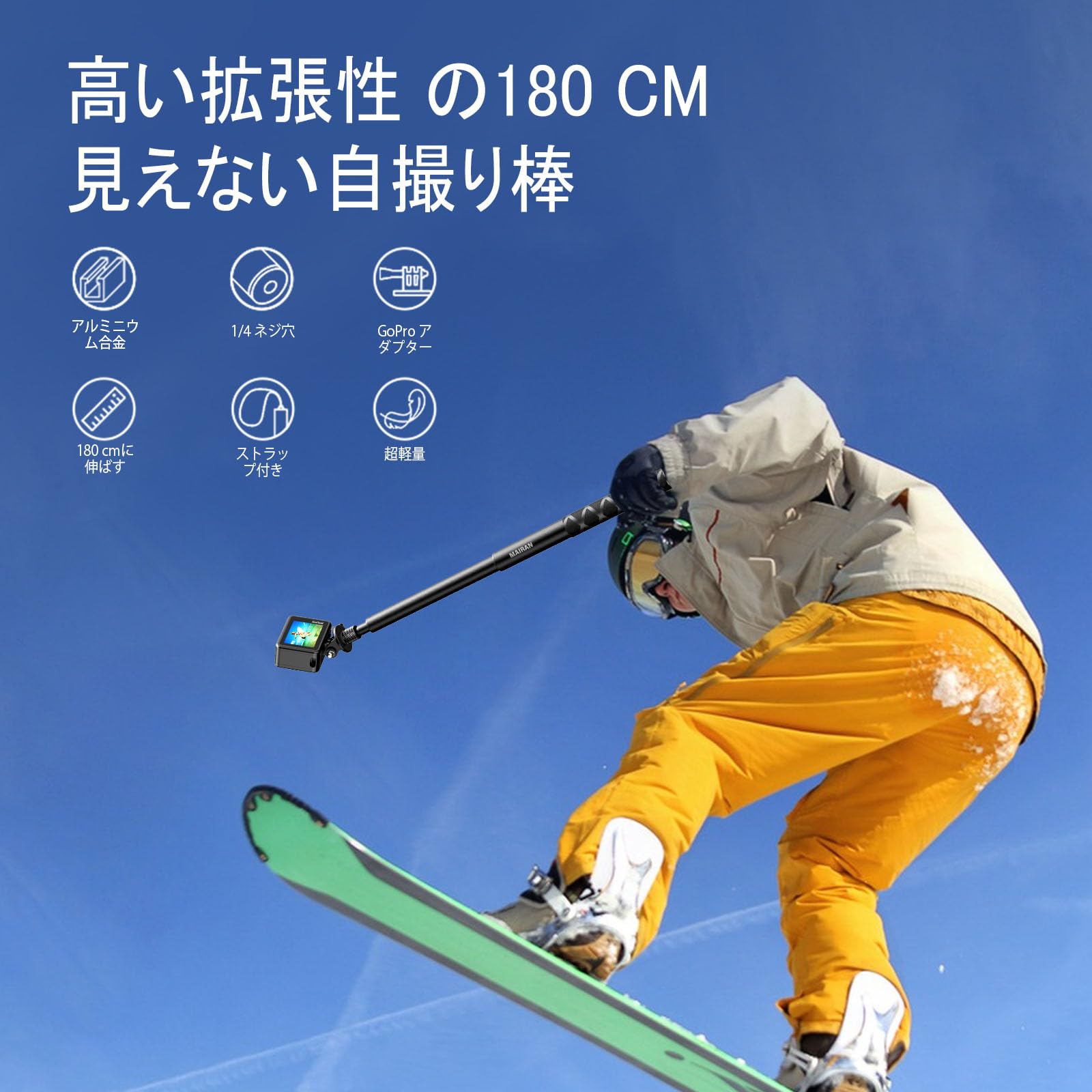 Amazon | Mairan 超長180cm Insta360用見えない自撮り棒 GoPro