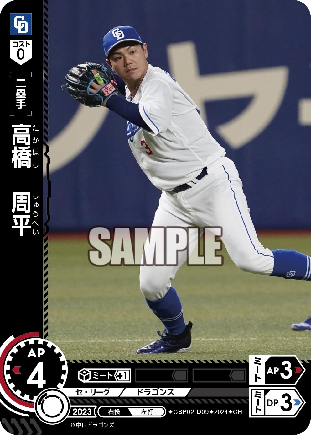 プロ野球カード(一式) Topps2022 Chrome NPB プロ野球カード 150枚限定(Blue Refractor