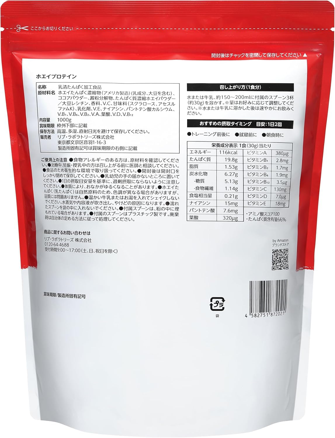 Amazon | by Amazon ホエイプロテイン ココア味 1000g | by Amazon Amazon | by Amazon ホエイプロテイン ココア味 1000g | by Amazon