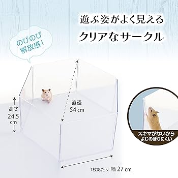 GEX ハーモニークリアサークル　８箱セット　ハムスター　小動物 Amazon.co.jp: ハーモニークリアサークル 遊ぶ姿が良く見える