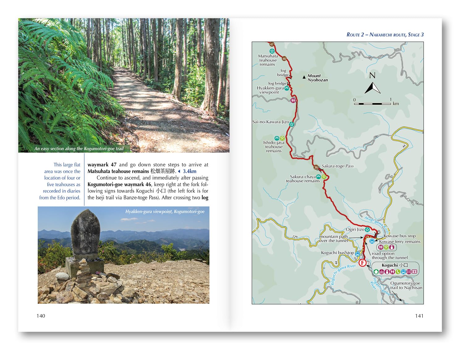 Japan's Kumano Kodo Pilgrimage: Nakahechi, Koyasan, Kohechi, Iseji and Hongu Trails