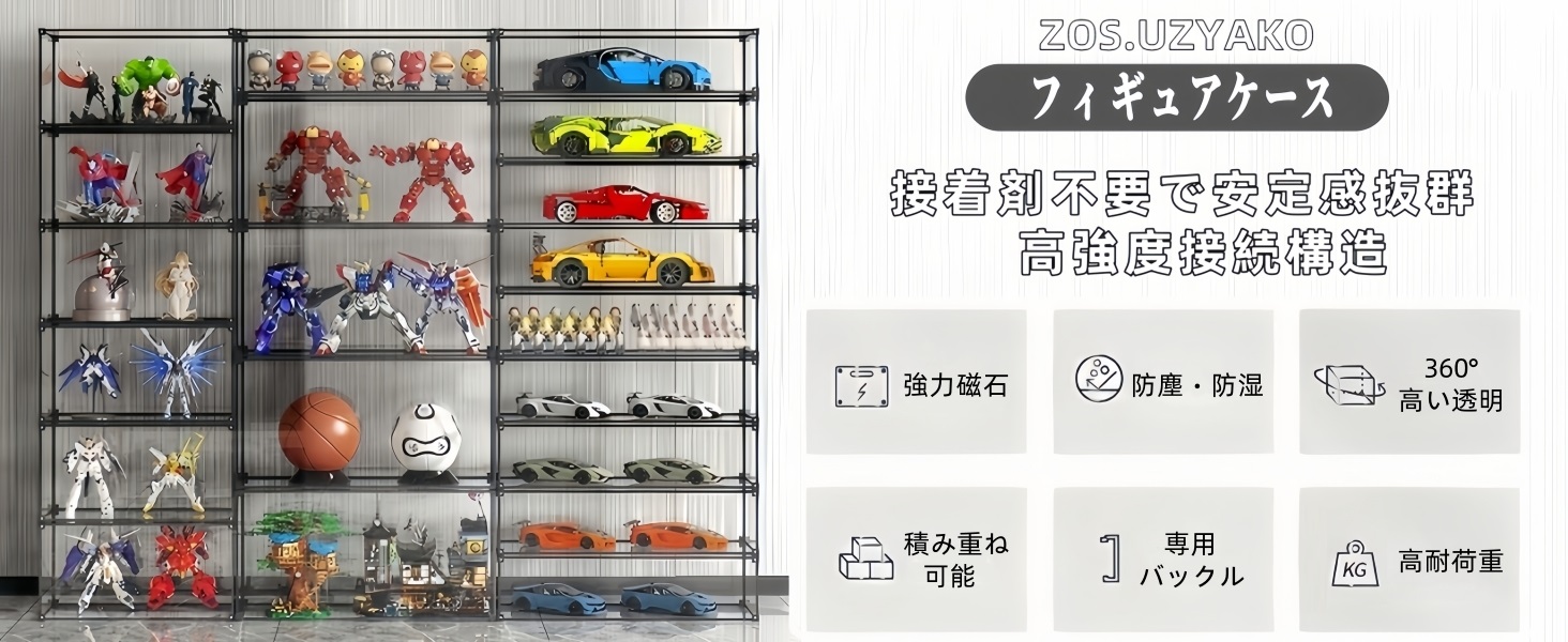 Amazon | ZOS.UZYAKO アクリル フィギュアケース 透明 横長タイプ