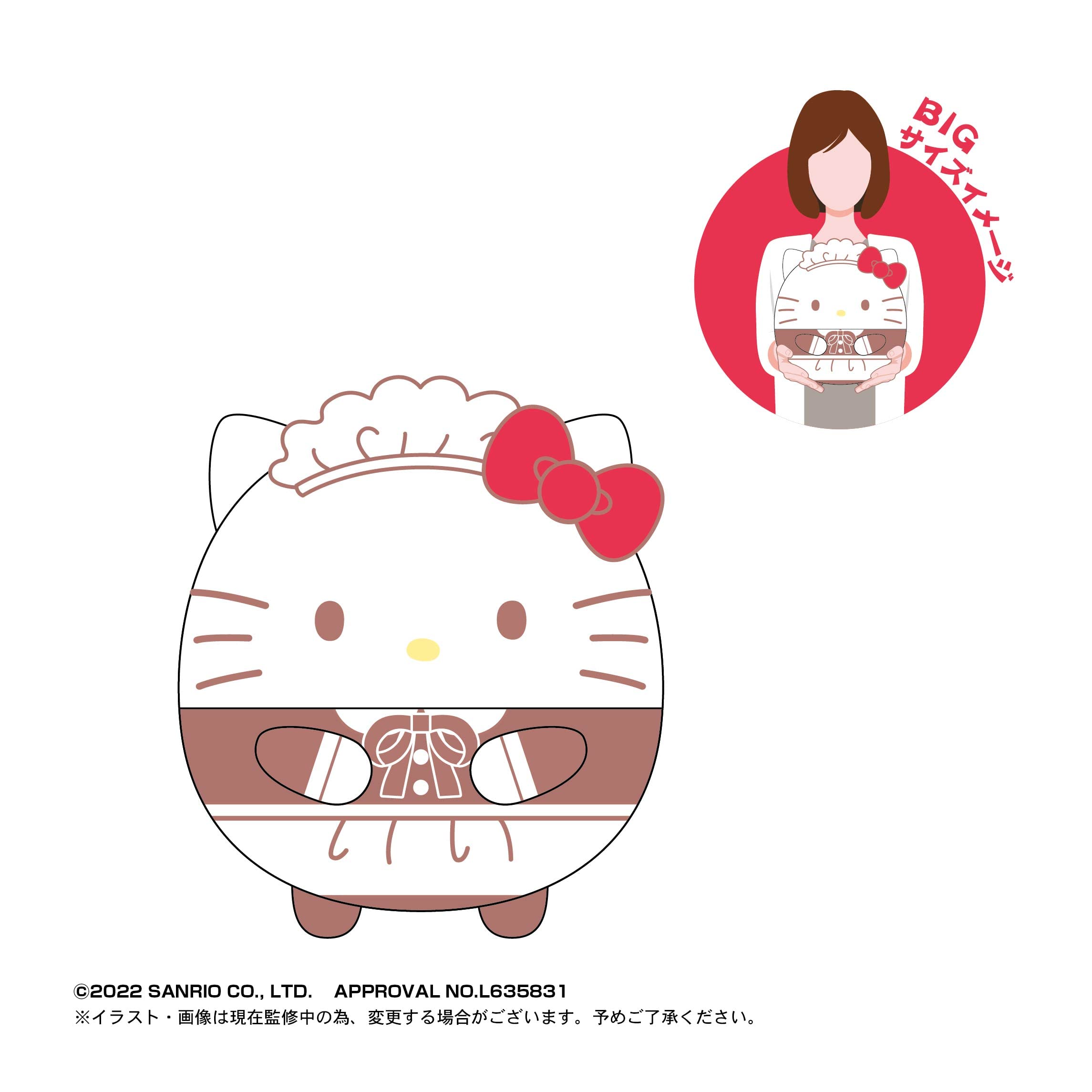 Amazon.co.jp: サンリオキャラクターズ ふわコロりんBIG3 A：ハロー