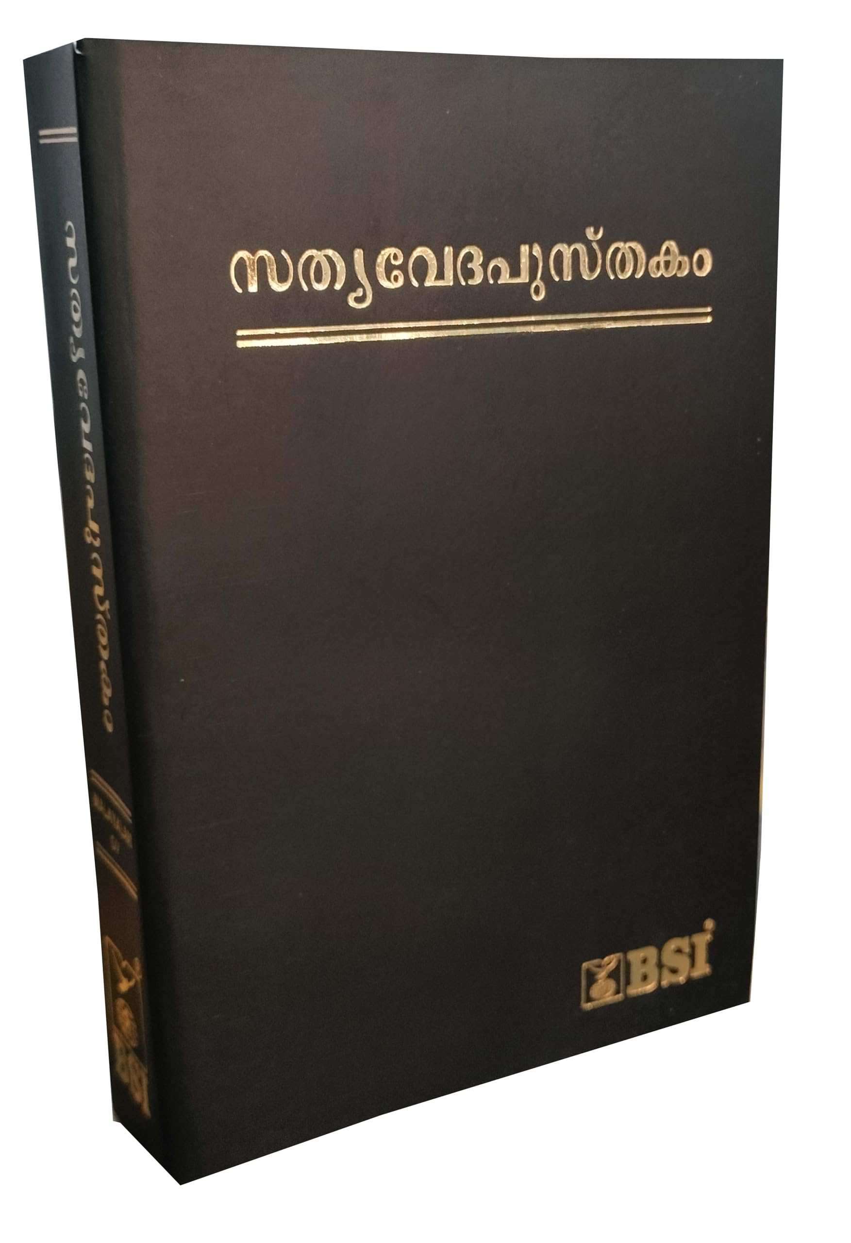 Malayalam Semi Compact Bible O.V. (New Font) Containing Old and New Testament BSI
