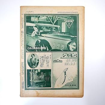 ◆希少 美品 昭和初期（1930年頃◆満洲 大連名勝十六景 紙袋付 15枚セット 大連電気遊園地絵葉書 満洲 モノクロ写真版3枚 戦前 / 古書 古群