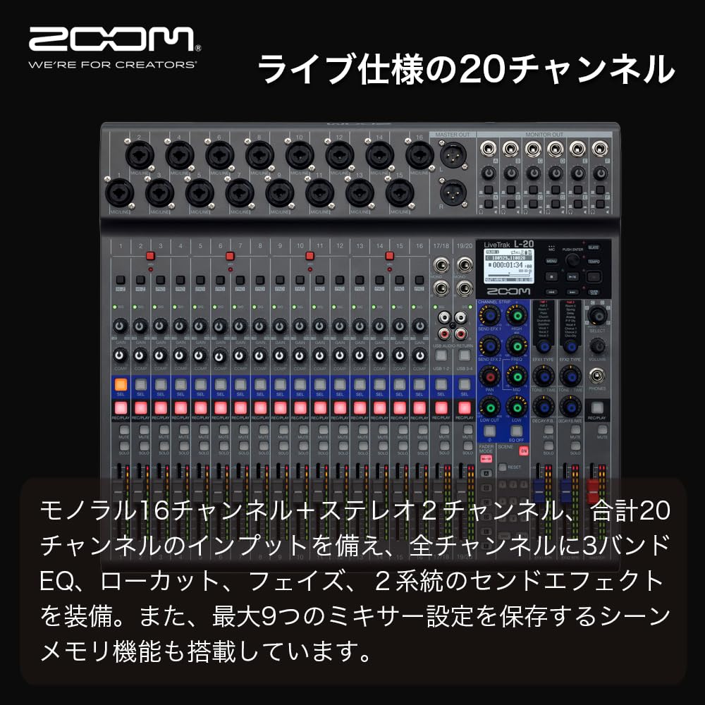Amazon | ZOOM ズーム L-20 デジタルミキサーレコーダー 20