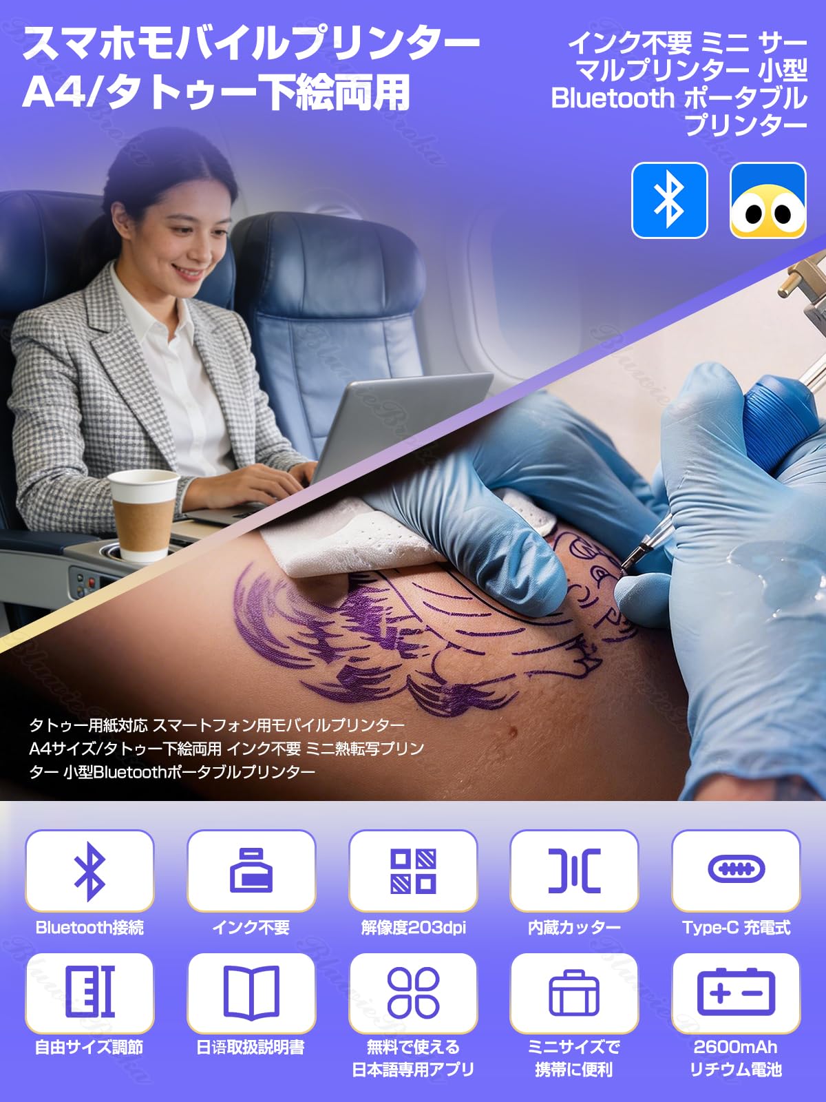 Amazon.co.jp: 【2026年新型】サーマルプリンター A4 タトゥー