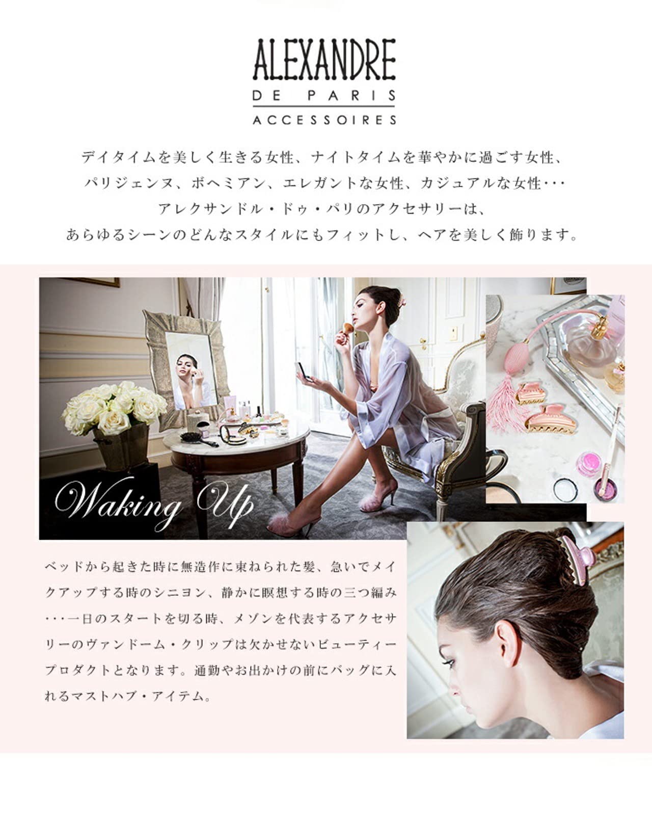 Amazon.co.jp: [アレクサンドル ドゥ パリ] ALEXANDRE DE PARIS