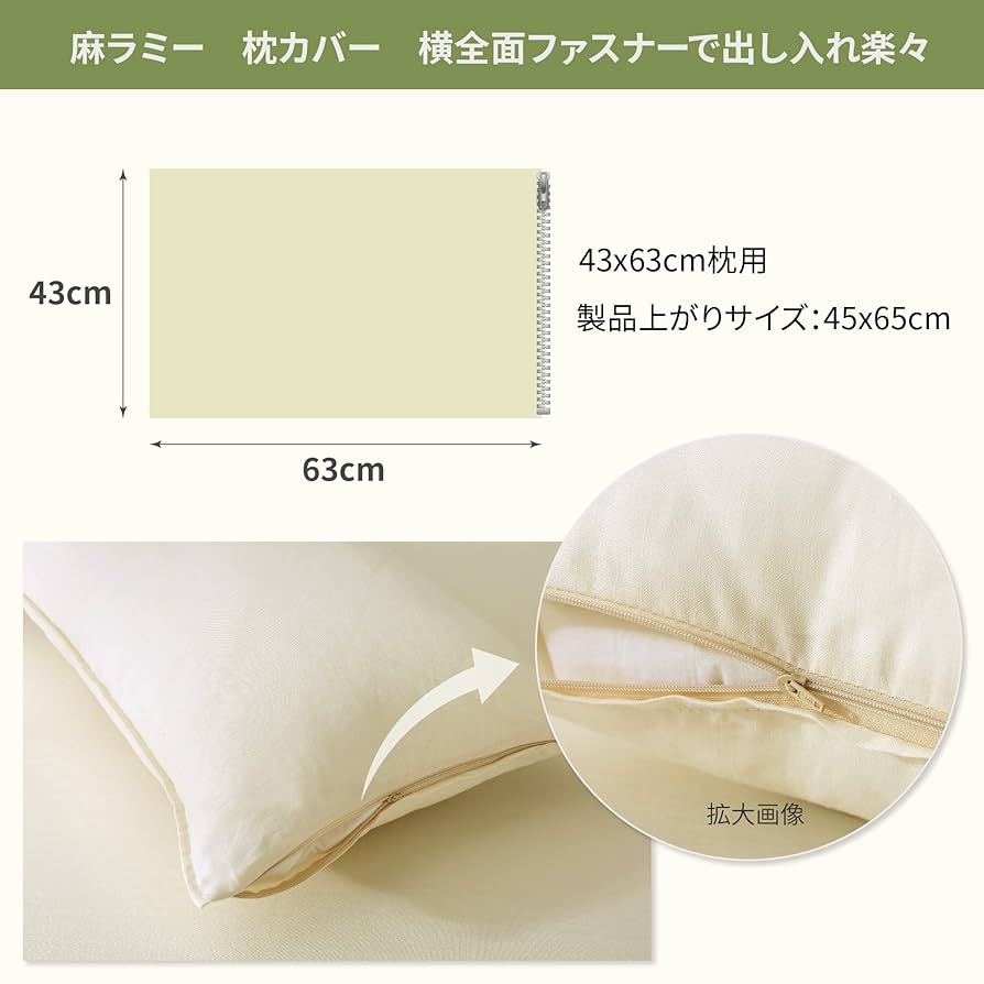 Amazon｜COLORATO 本麻 枕カバー ピロケース ファスナー式 麻