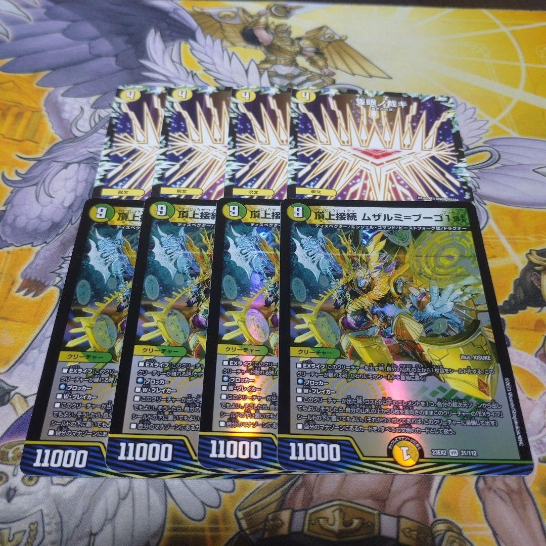 頂上接続 ムザルミブーゴ 1st 金 4枚 Amazon.co.jp: 頂上接続 ムザルミ=ブーゴ 1st 4枚 ムザルミブーゴ