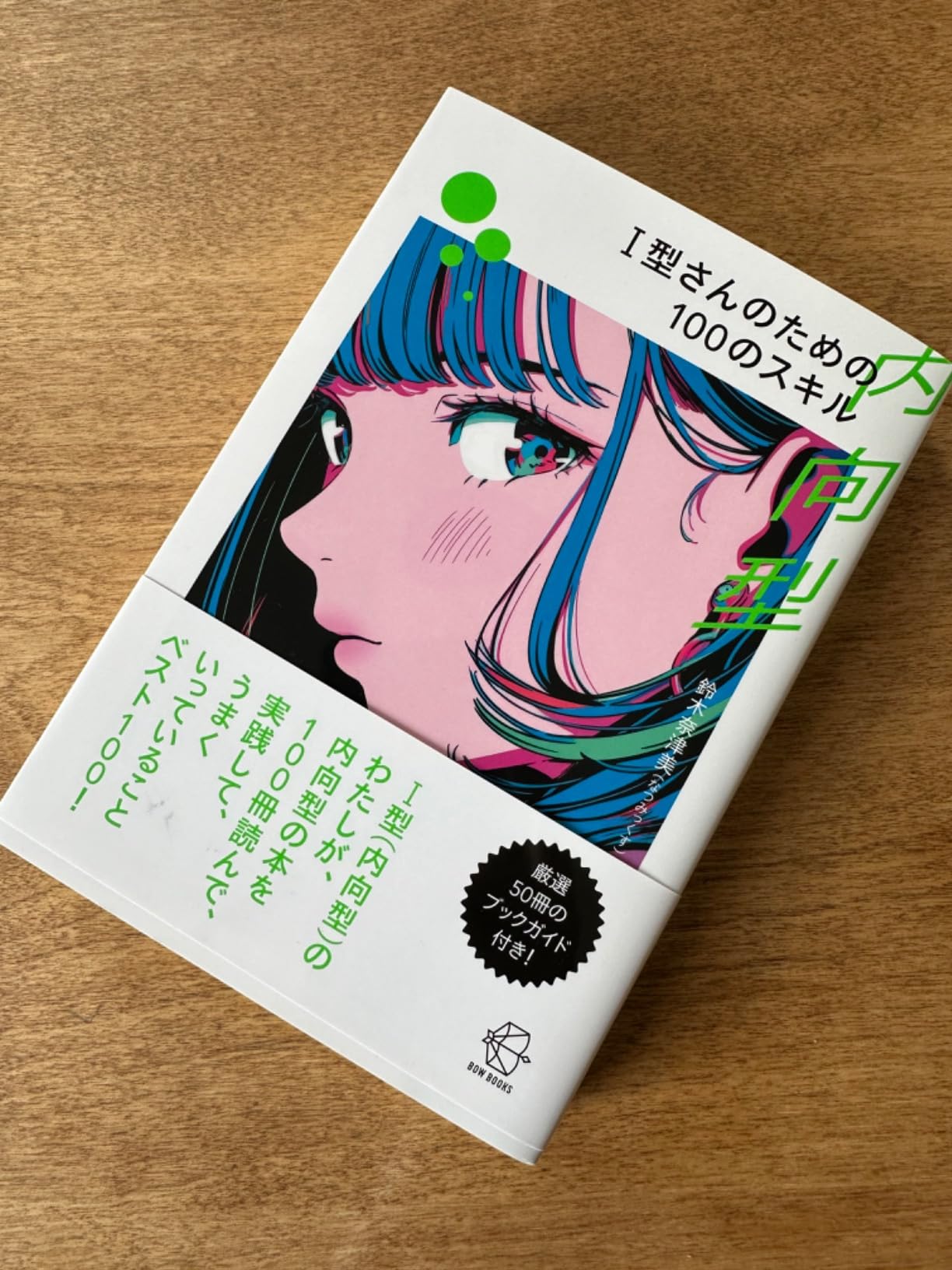 お客様イメージ