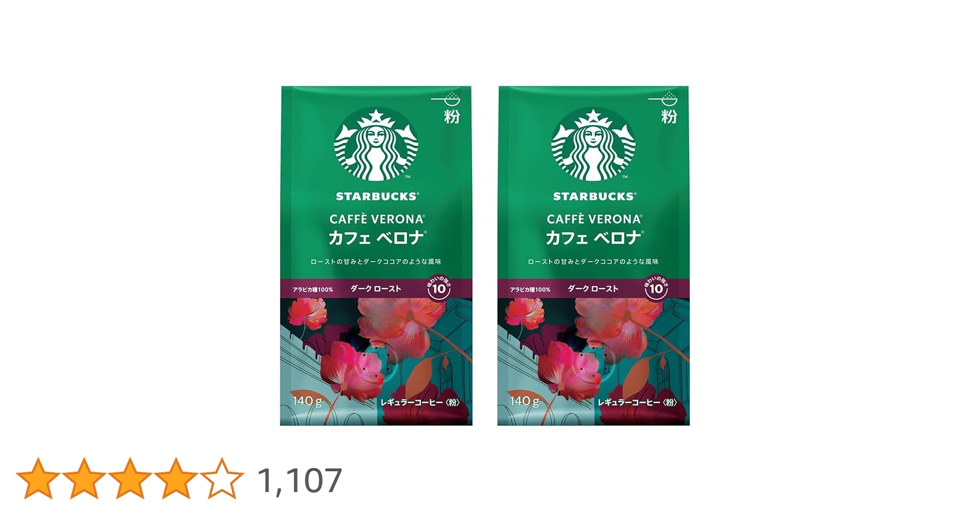 Amazon | スターバックス コーヒー カフェ ベロナ 140g×2袋,粉