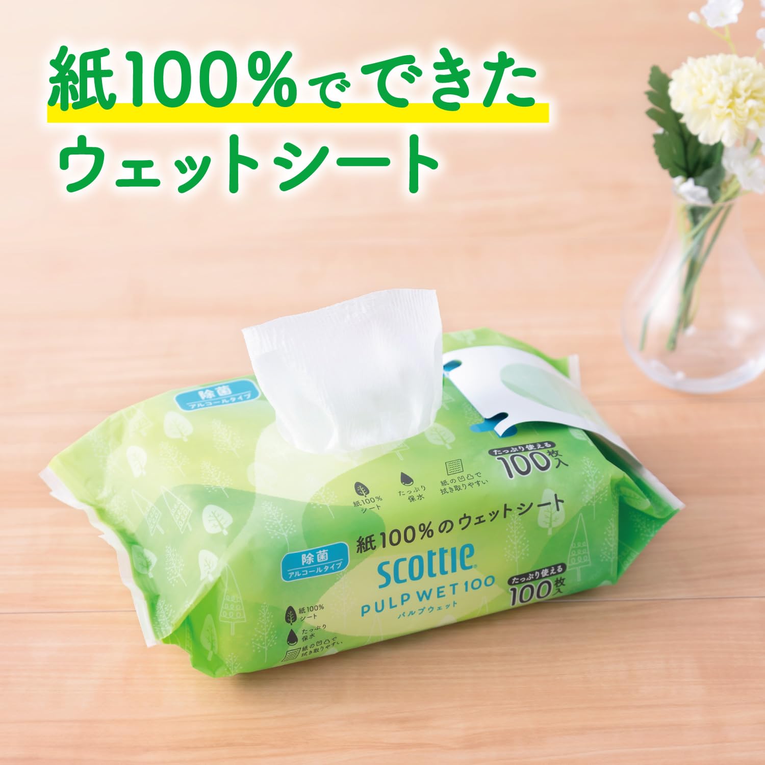 Amazon.co.jp: ウェットティッシュ アルコール 除菌 パルプ 100枚 12個