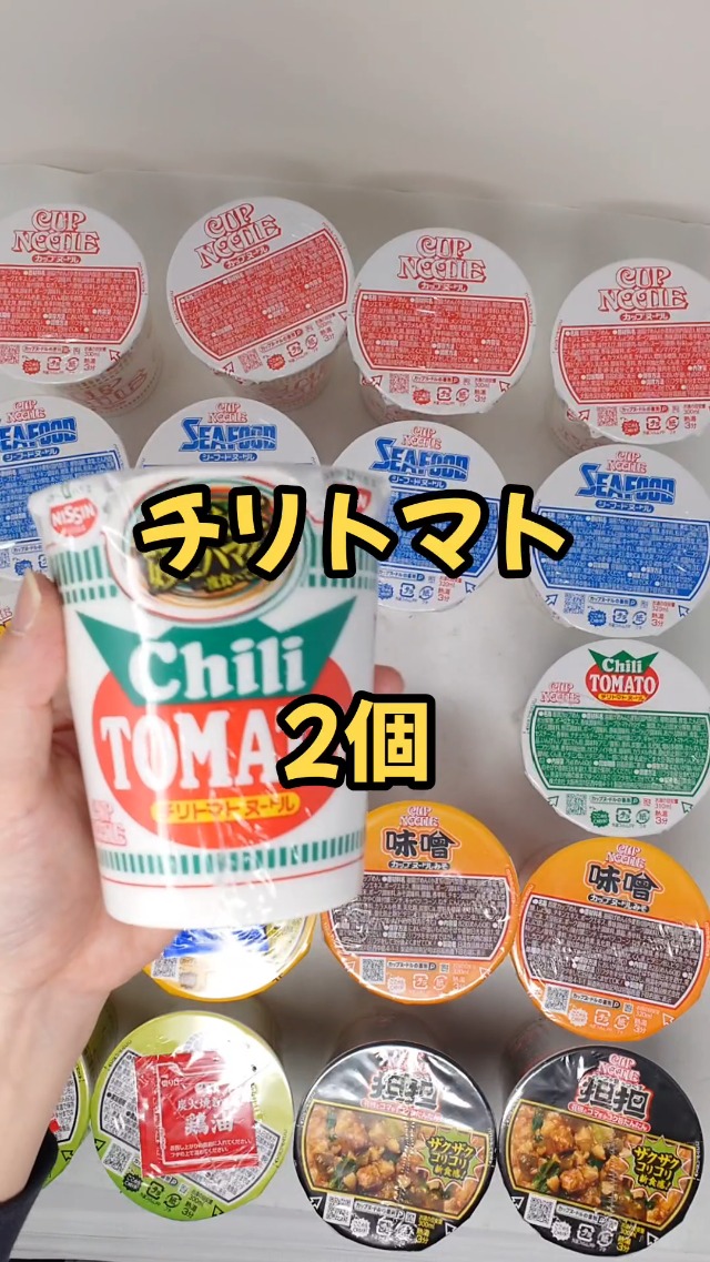 入手困難！日清カップヌードル セット 6種類