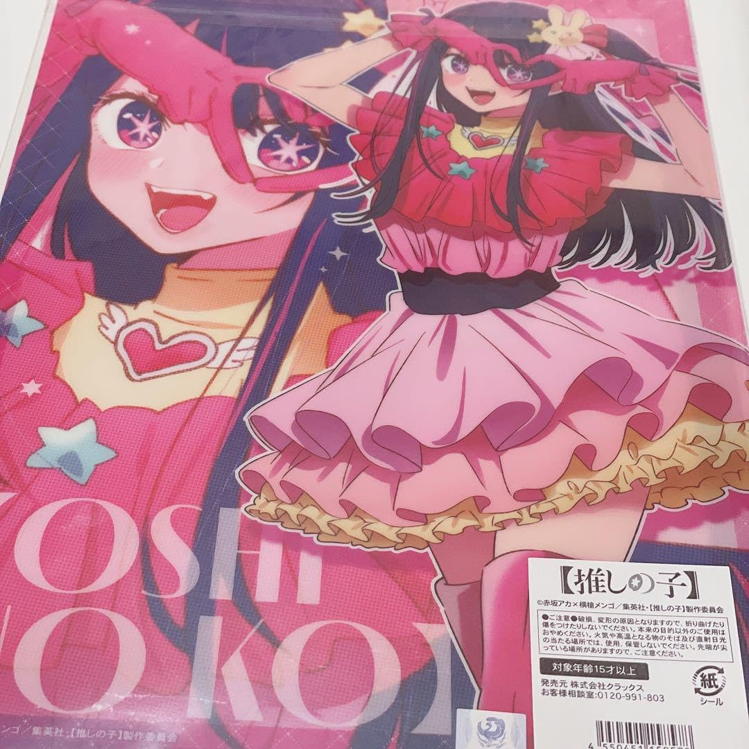 Amazon.co.jp: 推しの子 クリアファイル 星野アイ セブンイレブン