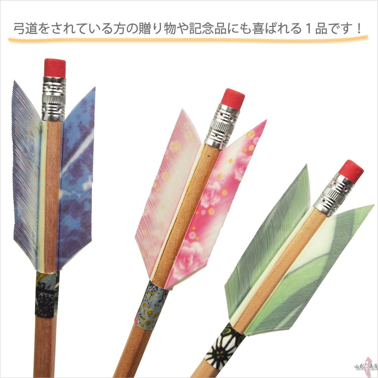 矢のデザイン 鉛筆 ユニーク文房具