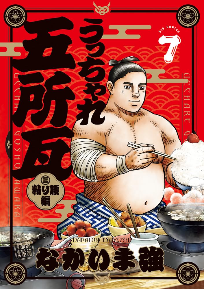 Amazon.co.jp: なかいま 強: 本、バイオグラフィー、最新
