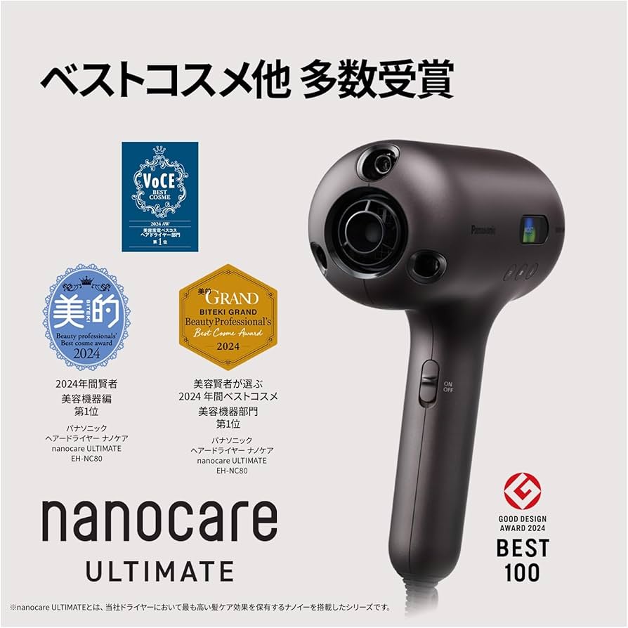 ナノケア nanocare ULTIMATE 黒 パナソニック ドライヤー 楽天市場】＼ブラックフライデーは10%OFFクーポンセール