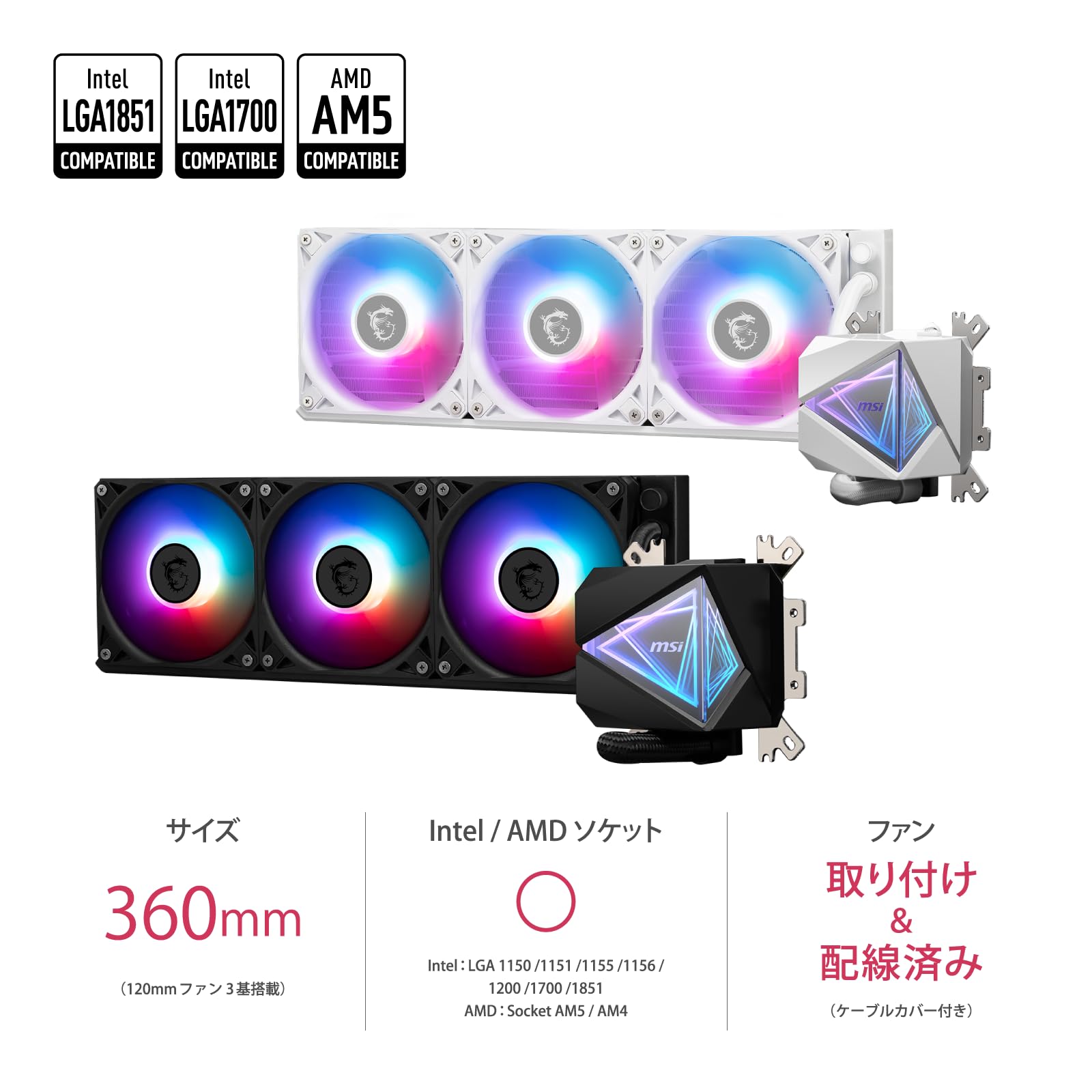 MSI MAG CORELIQUID I360 WHITE AIO Dissipatore a Liquido CPU – Blockhead ARGB e Ventole LDB, Blocco Acqua a Doppia Camera, Radiatore a Flusso Diviso - Compatibile con Intel e AMD