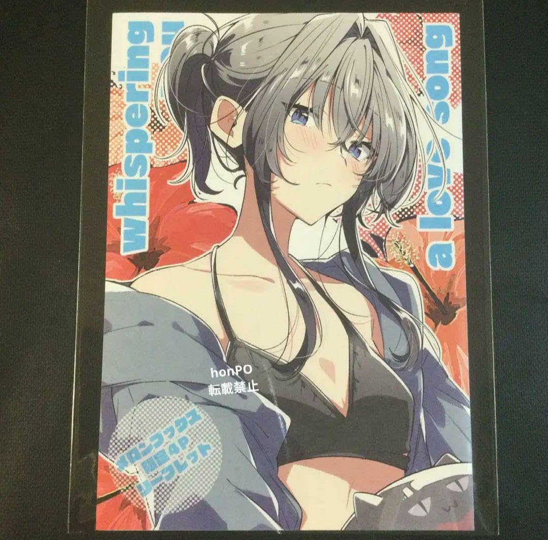 ささやくように恋を唄う　ささ恋　竹嶋えく　特典　リーフレット　小冊子　非売品 Amazon.co.jp: 1巻 ささやくように恋を唄う ささ恋 竹嶋えく