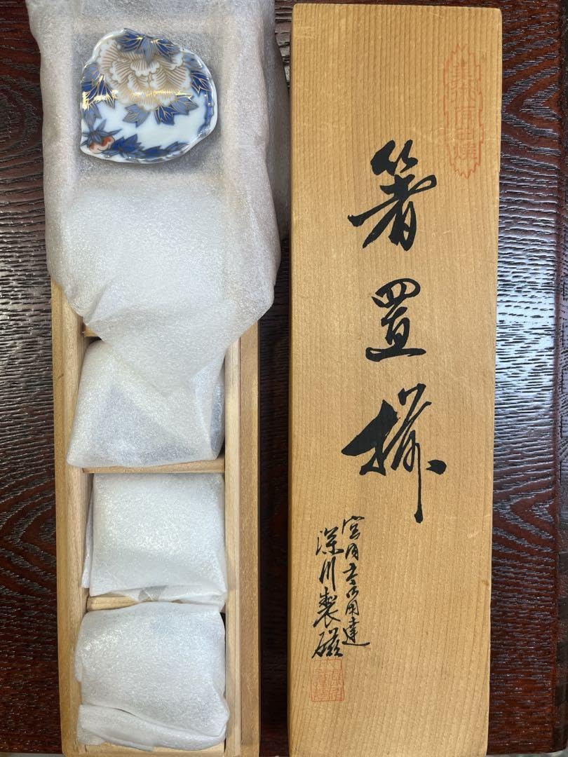 Amazon.co.jp: 深川製磁 花丸紋 箸置き 宮内庁御用達 : ホーム＆キッチン