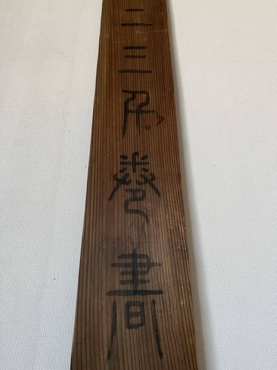 板額 裏千家　京室　扁額 茶室　書物 看板 書 在銘 刻書 刻字 篆刻 古美術 板額 裏千家 京室 扁額 茶室 書物 看板 書 在銘 刻書 刻字