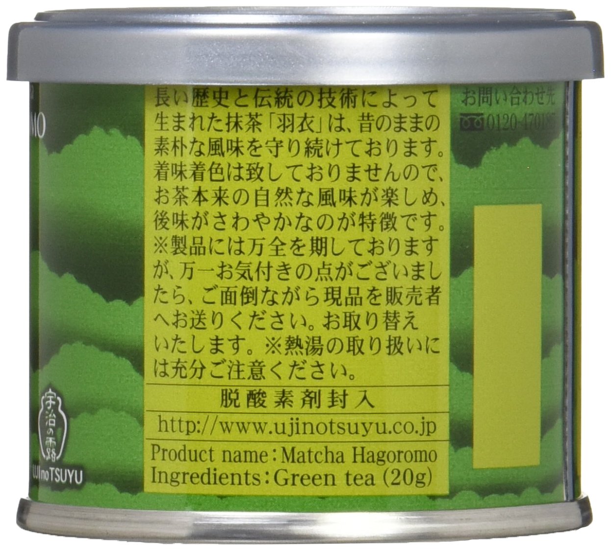Amazon | 宇治の露 羽衣 20g×2個 | 宇治の露 | 抹茶 通販