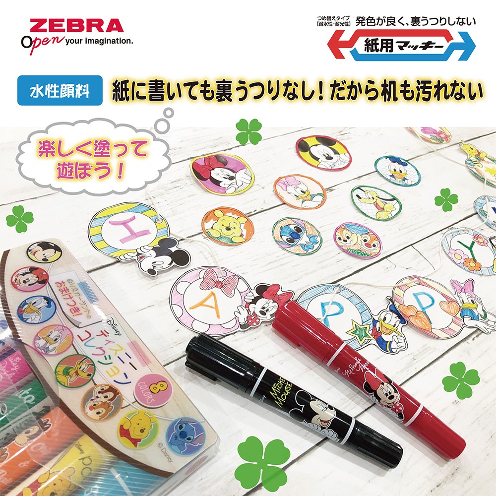 Amazon.co.jp: ゼブラ 水性ペン 紙用マッキー ディズニーコレクション2