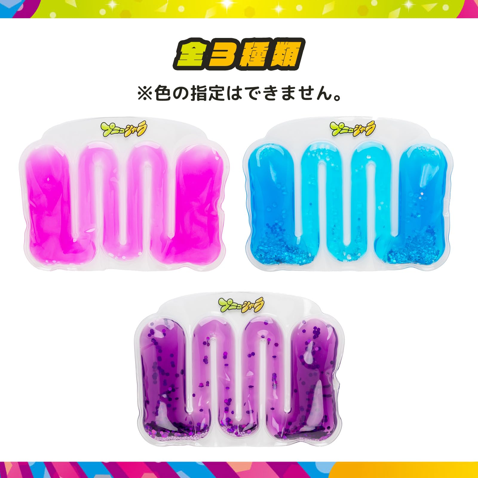 Amazon.co.jp: オンダ(Onda) 玩具 フィジェットトイ プニュシャラ