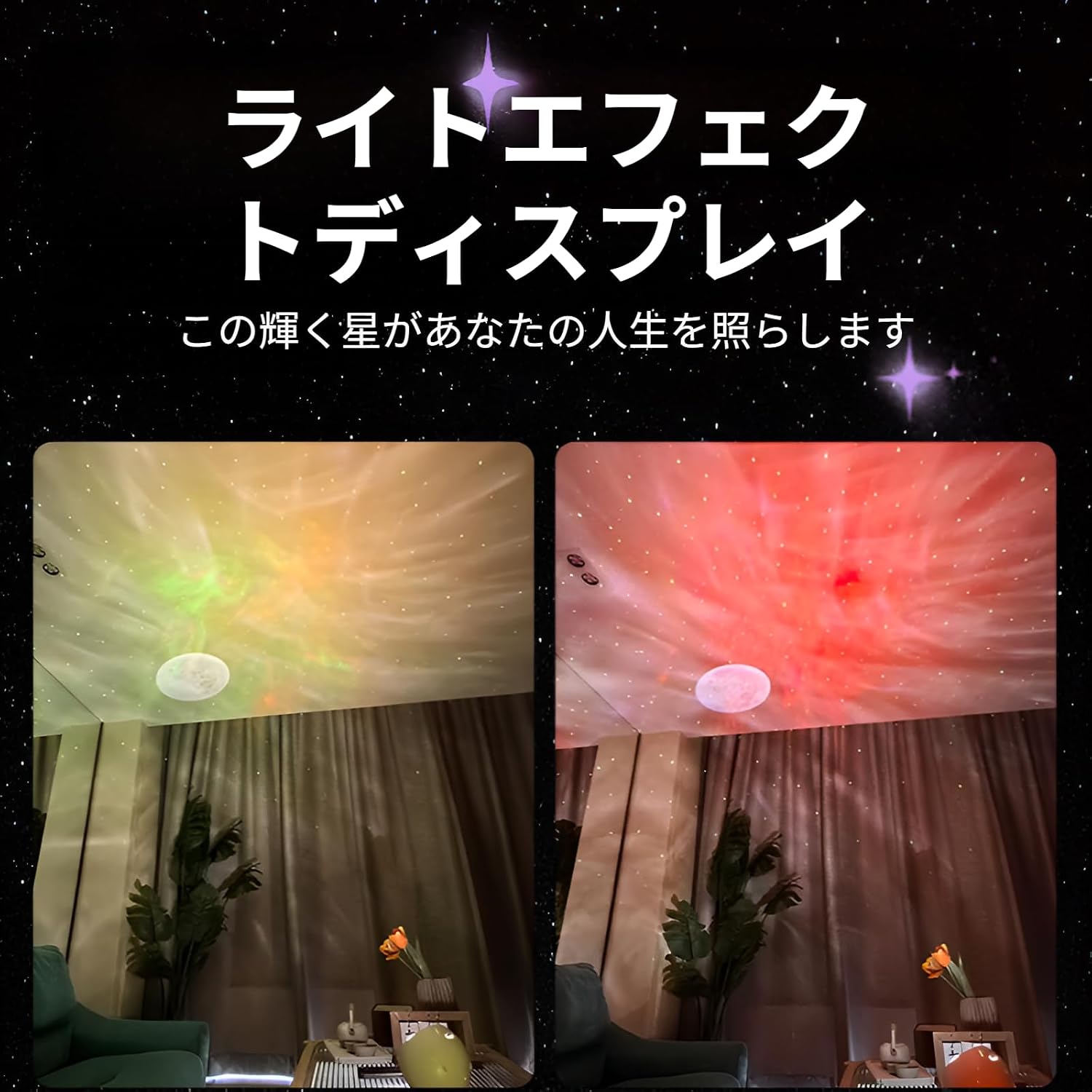 [Snughom]【プラネタリウム 家庭用】充電式ギャラクシープロジェクター Bluehスピーカー内蔵 星座/光演出 リモコン&AP