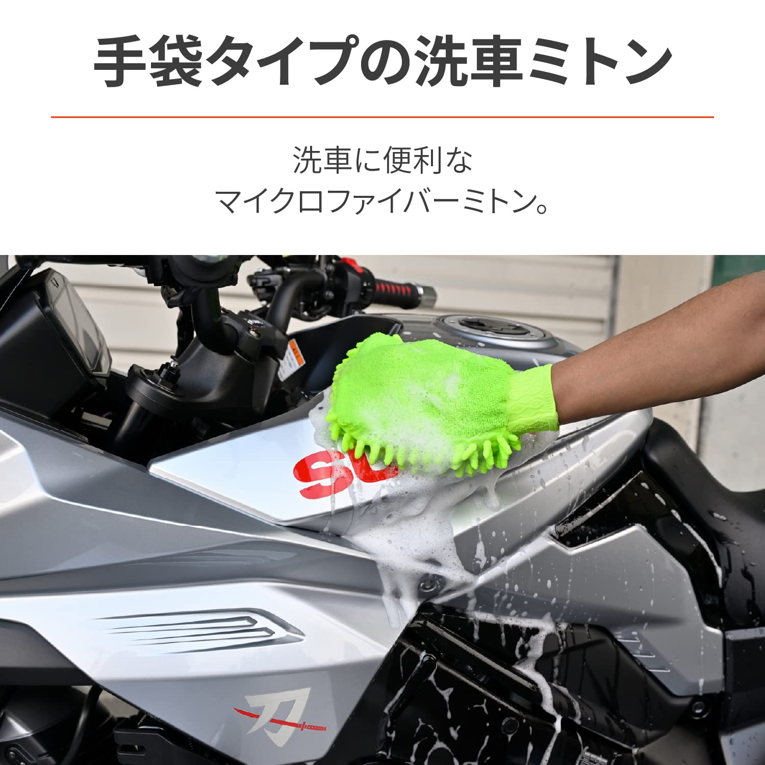 Amazon | デイトナ(Daytona) バイク用 洗車スポンジ マイクロ