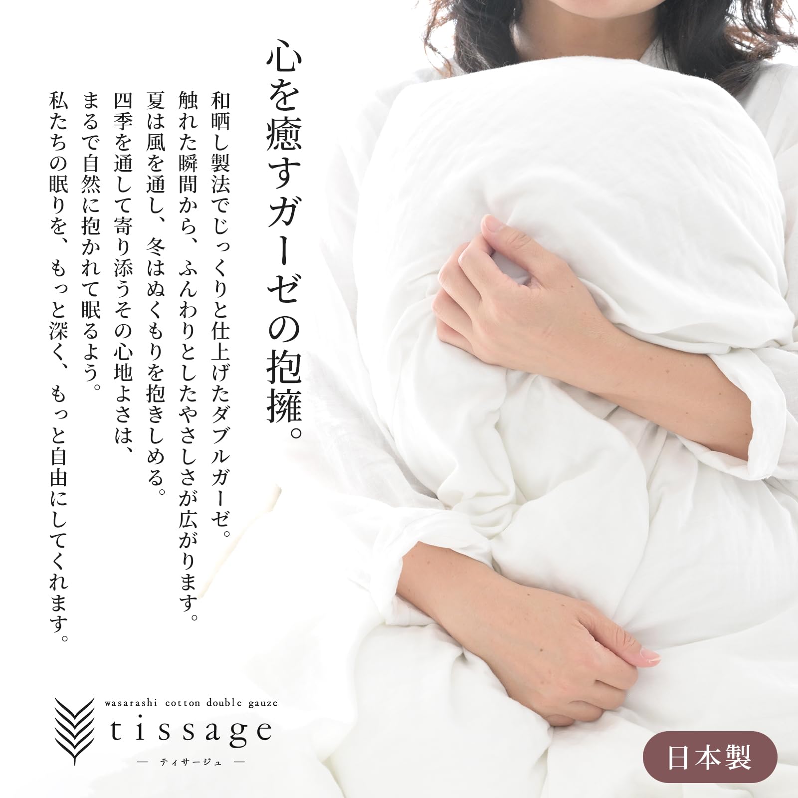 Sleep Tailor 和晒し ダブルガーゼ 布団カバー 4点セット　ダブル Amazon｜Sleep Tailor 和晒し ダブルガーゼ ダブル 布団カバーセット 4