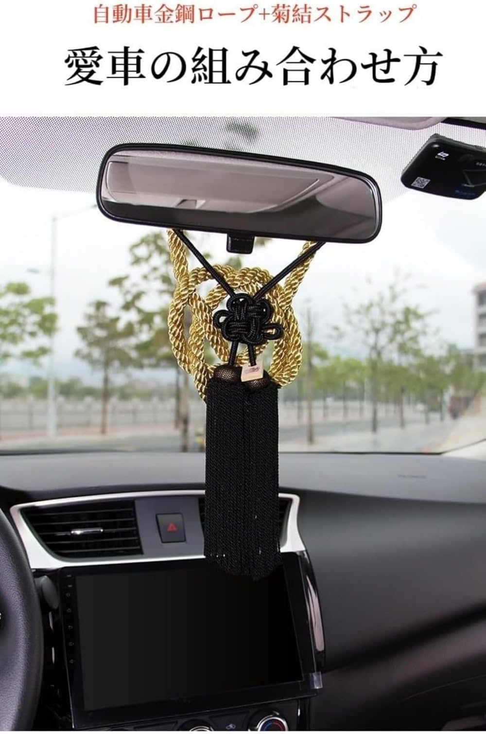 Amazon | 車用飾りタッセル チャーム ジャンクション プロデュース