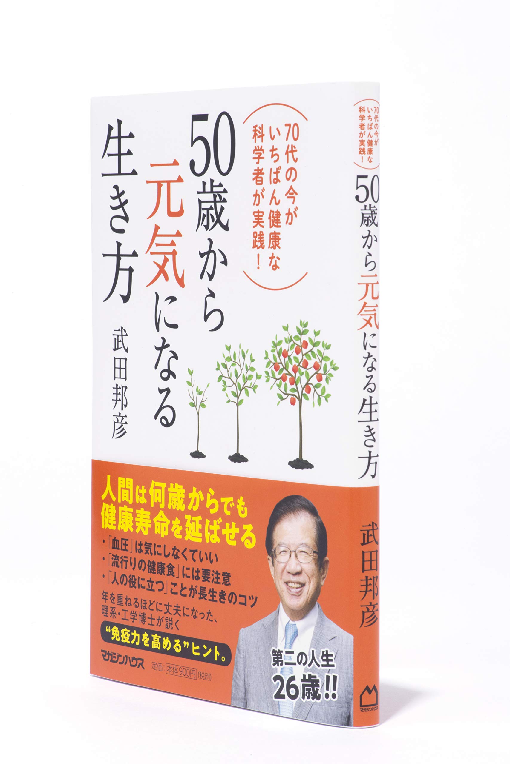 Amazon.co.jp: 武田 邦彦: 本、バイオグラフィー、最新アップデート