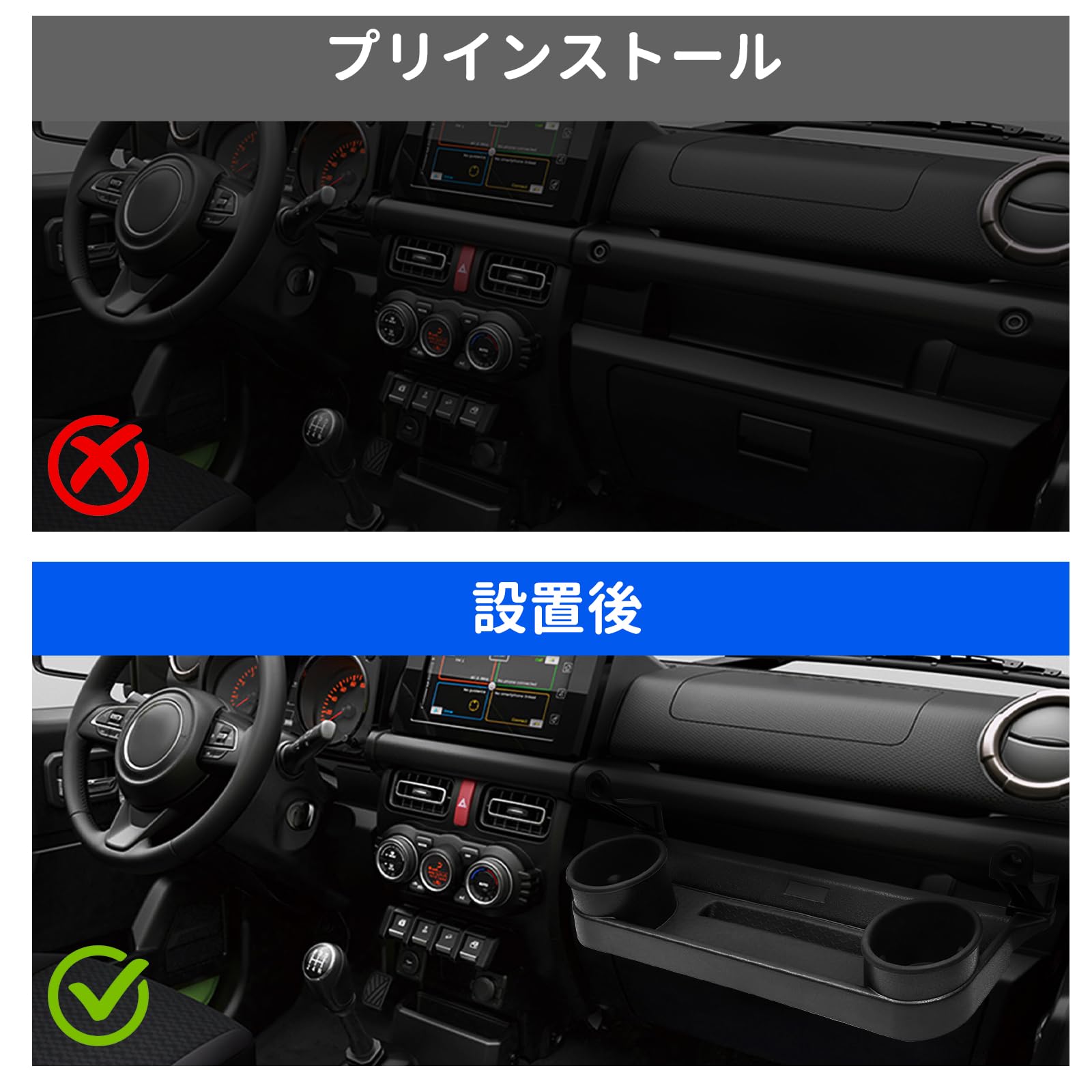 Amazon | ジムニー 助手席用 フロントテーブル ドリンクホルダー