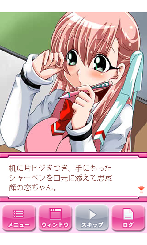 おねがいナイショにしてねSS-Amazonアプリストアのアプリ