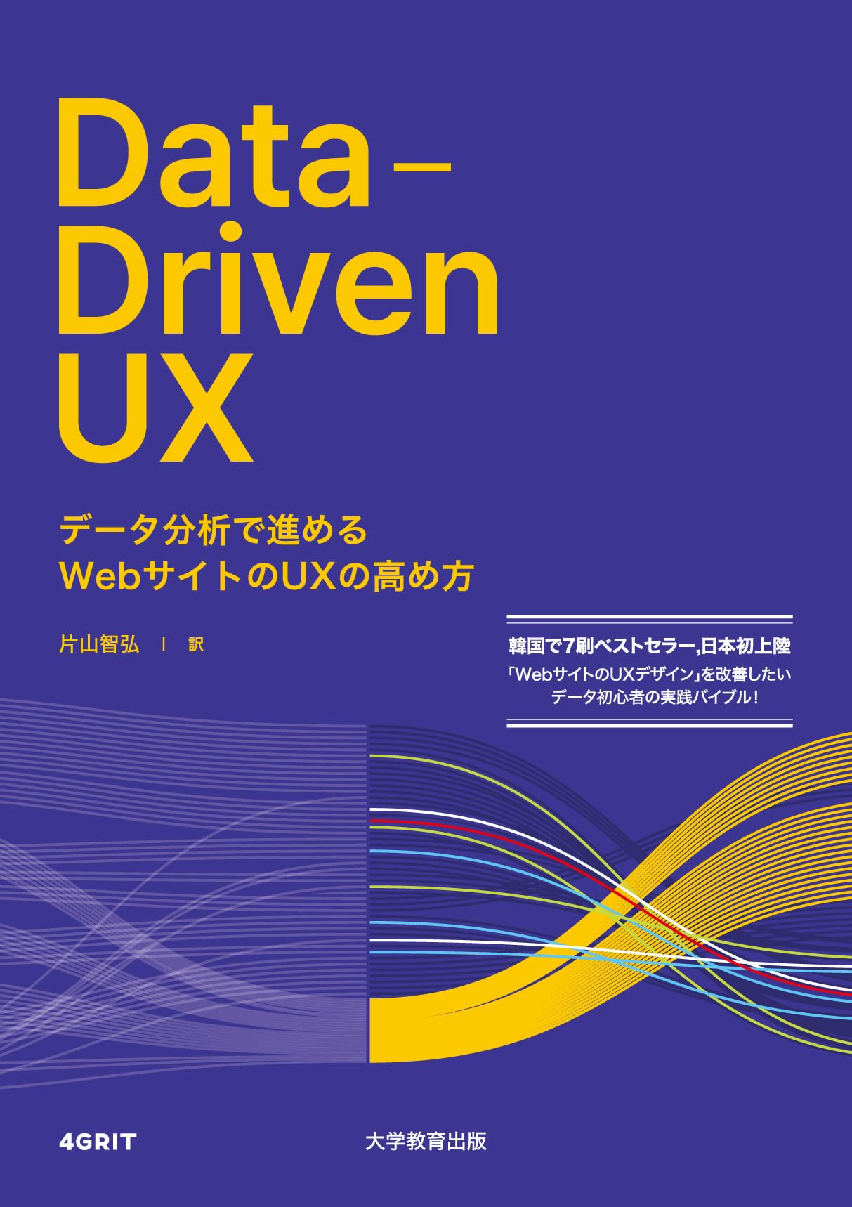 Web Ul/UXデザイン 教材4冊セット Web Ul/UXデザイン 教材4冊セット Web Ul/UXデザイン 教材4冊セット