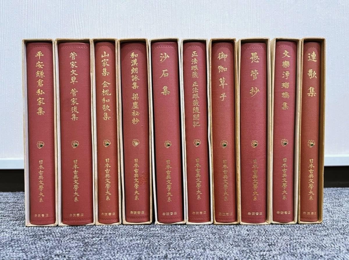 日本古典文学大係 100冊セット 岩波書店 文芸 文学 勉学 古典 古文 日本古典文学大係 100冊セット 岩波書店 文芸 文学 勉学 古典 古文