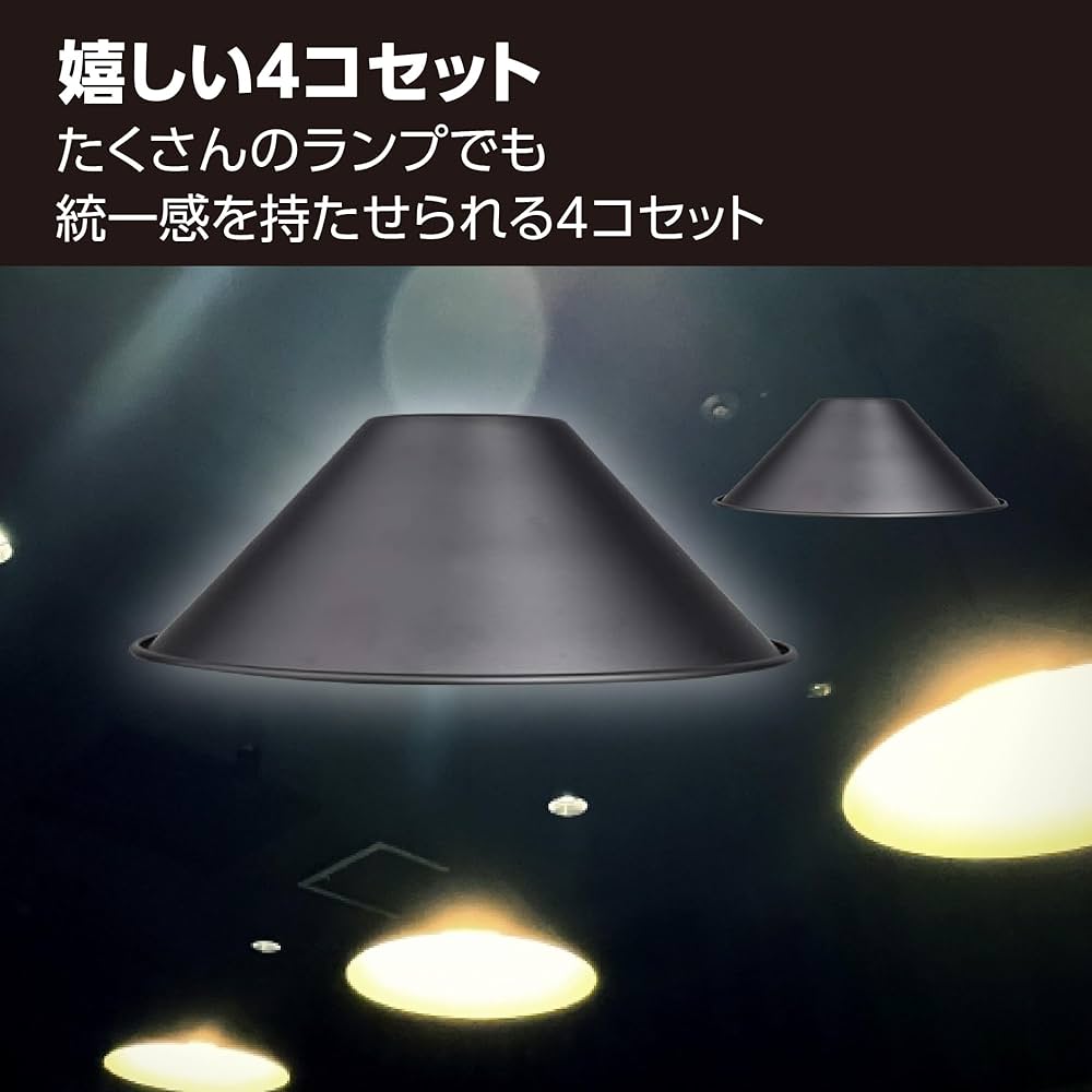 Amazon.co.jp: EdisonBrain ランプシェード 交換用 ペンダント ライト
