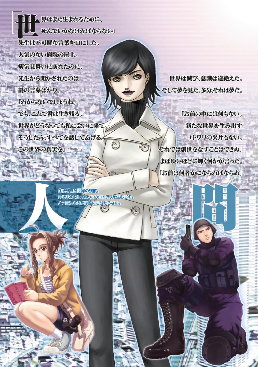 Amazon | ホビージャパン(HobbyJAPAN) 真・女神転生III-NOCTURNE TRPG