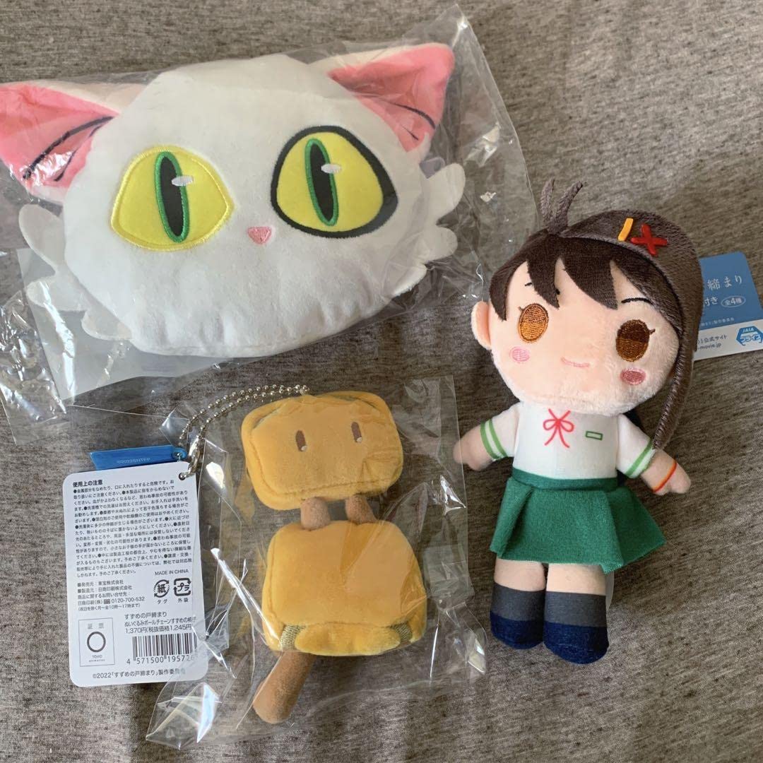 キャラクターぬいぐるみセット すずめの戸締まり ダイジン サダイジン ぬいぐる4種 オン